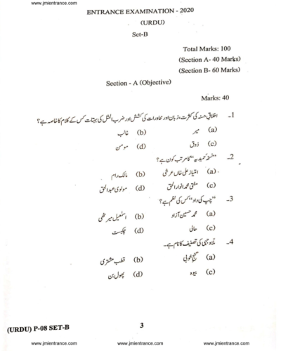 jamia phd urdu 2020 entrance question paper