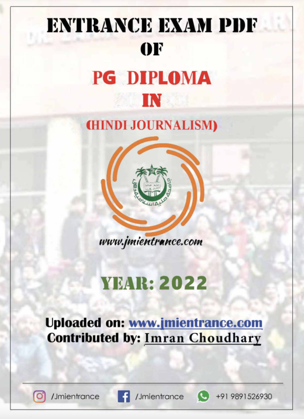 jamia-journalism-hindi-2022-entrance-question-paper
