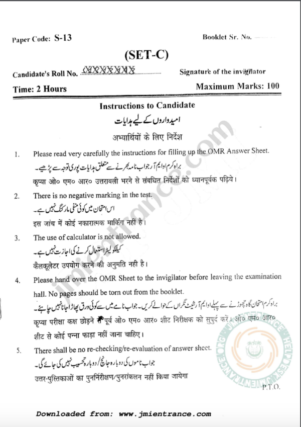 jamia-11th-science-2023-entrance-question-paper