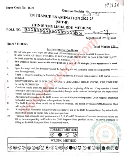 jamia-b.ed-regular-b22-2023-entrace-question-paper