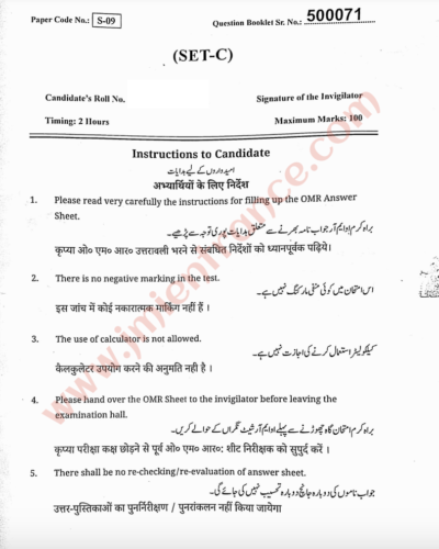 jamia-9th-class-2024-entrance-question-papers