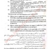 jamia-rca-entrance-question-paper-2024-free-pdf-first-page