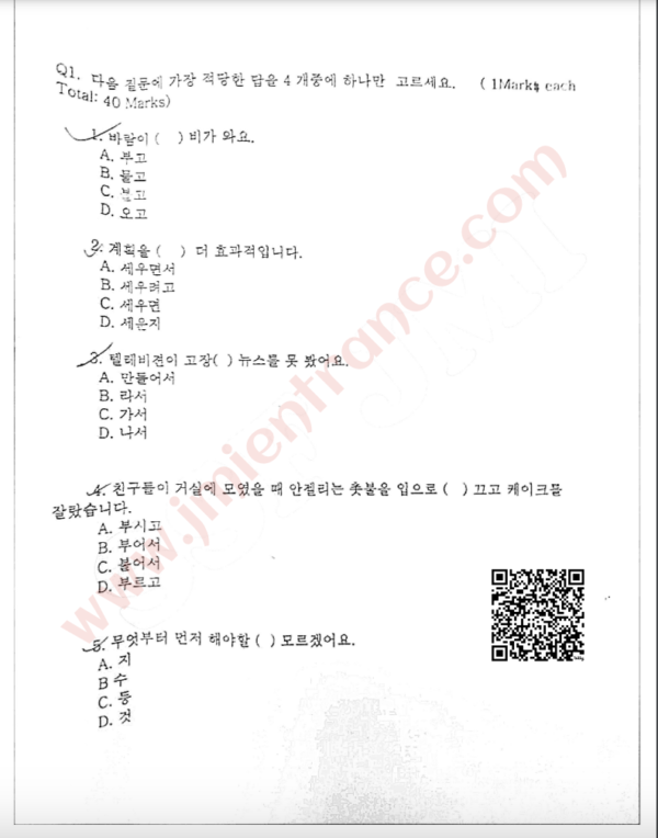 MA Korean Language 2023 - Jamia Entrance Question Paper