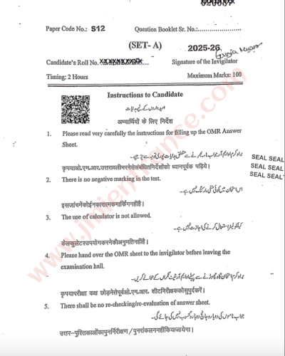 11th Commerce 2025 - Jamia School Entrance Question Paper